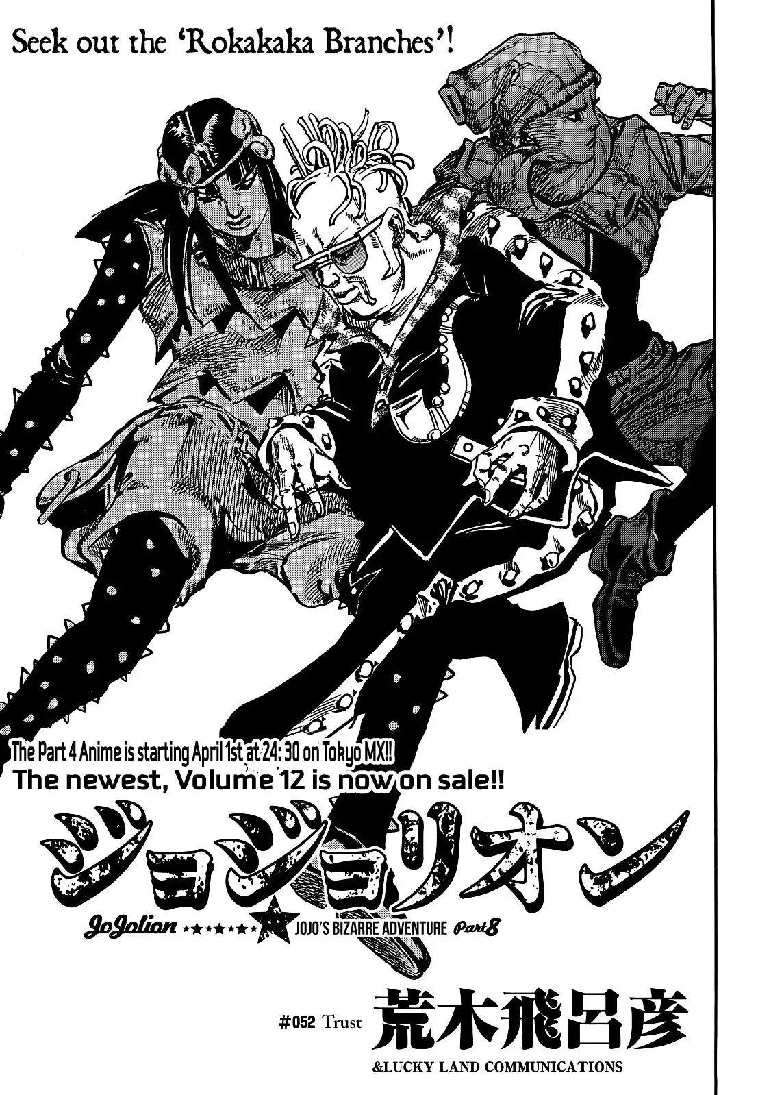 Jojo no Kimyou na Bouken - Jojorion Chapter 52 1